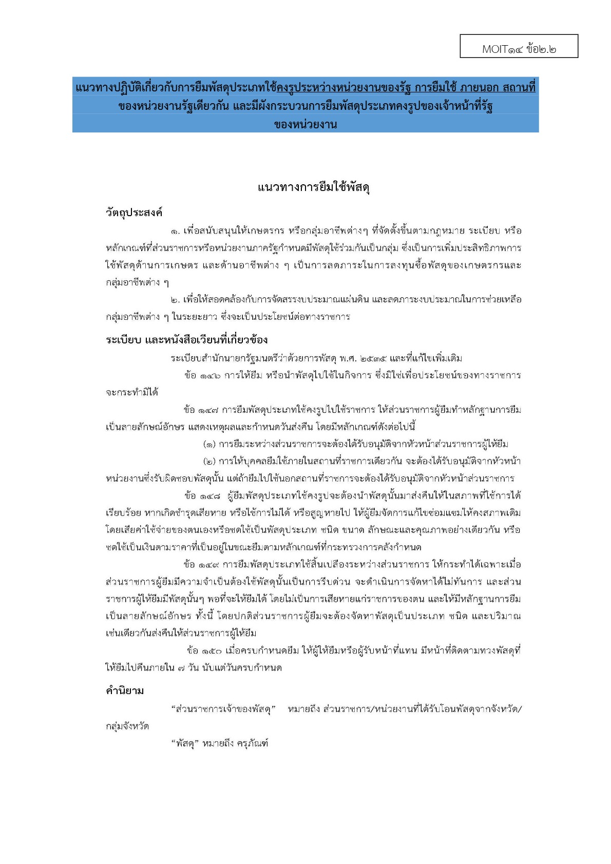 ปกเอกสาร